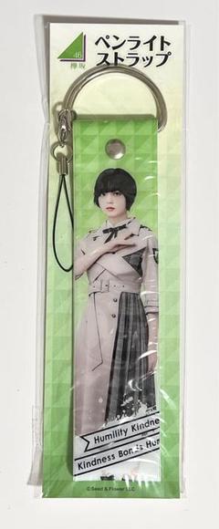 欅坂46 平手友梨奈　グッズ　まとめ売り　キーホルダー　ペンライト　その他 欅坂46 平手友梨奈 Loppi、HMV限定 ペンライトストラップ - メルカリ