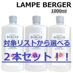 ランプベルジェランプの中古/未使用品 - メルカリ ランプベルジェランプの中古/未使用品 - メルカリ