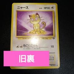 2025年最新】ニャース ねこにこばんの人気アイテム - メルカリ