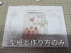 2025年最新】片山あゆ子 キットの人気アイテム - メルカリ