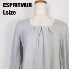 ESPRITMUR エスプリミュール 長袖　ニット　チュニック
