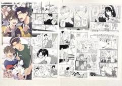 9点セット 漫画ペーパー など