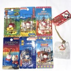 キティちゃん ご当地キーホルダー 四国限定 サンリオ まとめ売りセット 7個 キティちゃん ご当地キーホルダー 四国限定 サンリオ まとめ売り