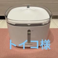 【新品未使用】うちのこエレクトリック 猫・犬専用循環浄水給水器　プラスアクア2のサムネイル