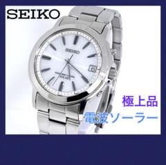 SEIKO☆セイコー☆電波ソーラー☆腕時計☆ホワイト文字盤