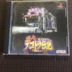 デコトラ伝説 サントラ 3枚セット Amazon.co.jp: 真・爆走デコトラ伝説 オリジナルサウンド