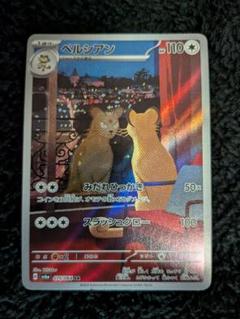 ナイトワンダラー　ar全種類コンプリート1セット　まとめ売り　j198 2025年最新】ナイトワンダラーの人気アイテム - メルカリ