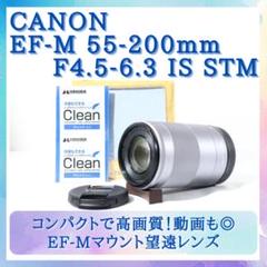 ①☆Canon EF-M 55-200mm IS STM☆望遠レンズ シルバー - メルカリ