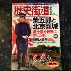 歴史街道のサムネイル