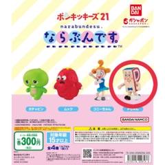 2025年最新】ポンキッキーズ21の人気アイテム - メルカリ