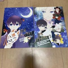 ブルーロック同人誌