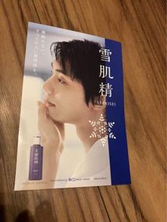 【正規品】羽生結弦 雪肌精 中国限定 ポストカード6枚 41232-474-