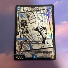 未開封　デュエプレ　プレイマット　黄昏ミミ　アストラルリーフ　非売品 Amazon.co.jp: デュエルマスターズ DMEX08 9/??? アストラル