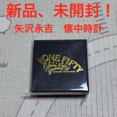2025年最新】矢沢永吉武道館公演150回記念の人気アイテム - メルカリ