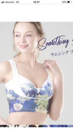 セレブラ ナイトブラ バストアップ