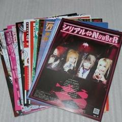 Sugar セット CD レア サイン入り グッズ フライヤー ヴィジュアル系V 2025年最新】ヴィジュアル系フライヤーの人気アイテム - メルカリ