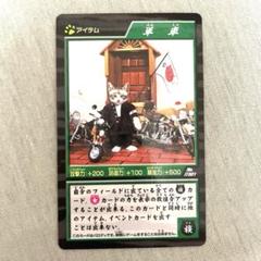 ✨新品・レトロ✨なめんなよ カード なめねこ なめ猫 単車 バトルカードゲーム