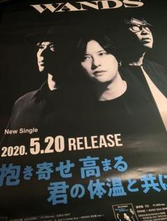 非売品 WANDS 告知ポスター