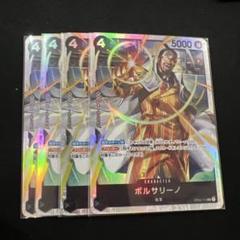 ボルサリーノ SR 4枚 頂上決戦 OP02-114のサムネイル