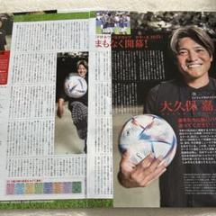 2025年最新】大久保嘉人の人気アイテム - メルカリ