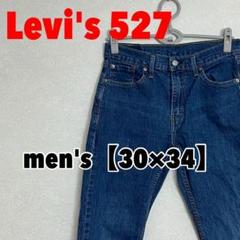 A280 【Levi's527】デニムジーンズ【30インチ】