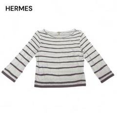 HERMES エルメス ボーダー ロングTシャツ XS