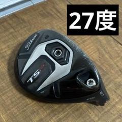 タイトリスト TS2 ユーティリティ　27度　ヘッド 2025年最新】ts2 ユーティリティ 27の人気アイテム - メルカリ