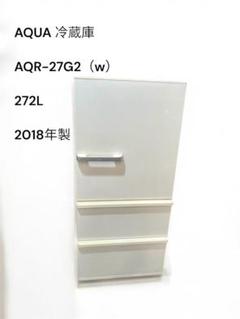 アクア 2021年製 272L 冷蔵庫【全国発送対応】B05265 アクア 2021年製 272L 冷蔵庫【全国発送対応】B05265 楽天市場