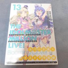 2025年最新】アイドルマスターミリオンライブcdの人気アイテム