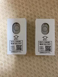 LIXIL　玄関　リモコンキ－　2個　QDN-131C 2025年最新】QDN-131cの人気アイテム - メルカリ