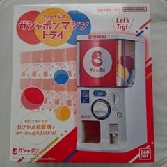新品未開封！ガチャポンマシントライ Amazon | 【2024年発売】バンダイ公式 ガシャポンマシントライ