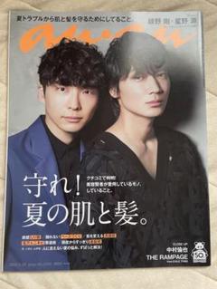 美品　anan 綾野剛表紙 anan (アンアン)2025年 7月 2日号増刊【表紙：綾野剛＆亀梨和也