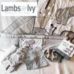 ランブス＆アイヴィーLambs&Ivy ベビーベッドコレクションセット　サファリ