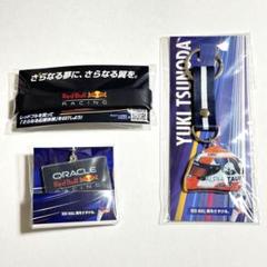 F1 レッドブルレーシング アルファタウリ 角田裕毅 グッズ 3点セット