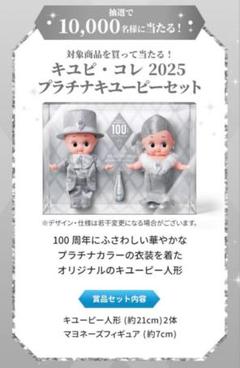 キューピー　コレクションシリーズ（人形）　４点セット 1041010923933053_01_9423.jpeg