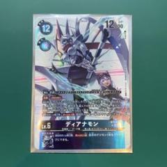 ディアナモン パラレル デジモンカード