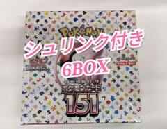 【151】ポケモンカード　6BOXシュリンク付き 楽天市場】【新品シュリンク付き】 ポケカ151 ポケモンカード