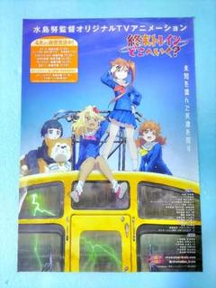 ＋＋終末トレインどこへいく?＋＋　キャンバスボード B2.jpg?v=1723181146&width=1920