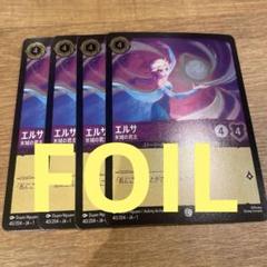 Lorcana エルサ レジェンダリー ホイル foil ×2枚セット Lorcana エルサ レジェンダリー ホイル foil ×2枚セット
