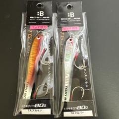 ⚫︎BOZLES TGトウキチロウ 80g 2本セット 新品未使用品 限定