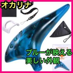 オカリナ おかりな ocarina 管楽器 陶器製 アルトC 初心者