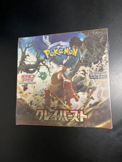 ポケモンカードゲーム クレイバースト 10BOX シュリンク付き ポケモンカードゲーム クレイバースト box シュリンク付き