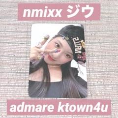 2025年最新】nmixx ktown4u ジウの人気アイテム - メルカリ