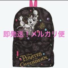 ディズニー パイレーツ ミニー リュックサック
