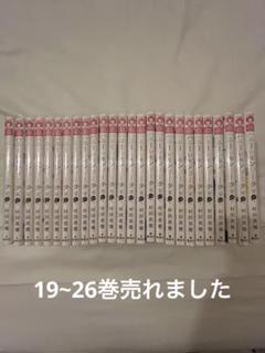 ハニーレモンソーダ 全巻セット 村田真優 少女漫画 マンガ 女性向け リボン