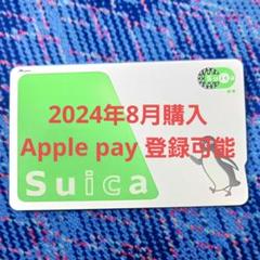 無記名Suica 無記名 スイカ 匿名配送 匿名 無記名スイカ 交通系