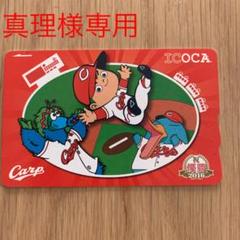 ICOCA 2016 カープ優勝記念