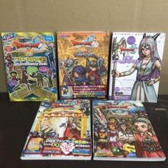 ドラゴンクエストⅩ Vジャンプブックス まとめ売り　5冊セット
