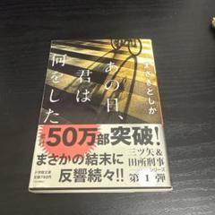 あの日、君は何をした