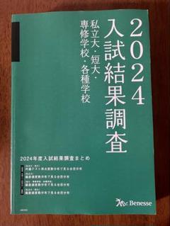 2025年最新】栄冠めざして 大学別合格者の人気アイテム - メルカリ